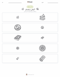 کیش رجسٹر پرنٹ کرنے کے قابل ورکشیٹ کا پیش نظارہ