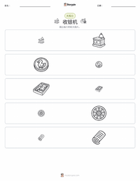 收银机 可打印工作表预览