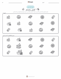 کیش رجسٹر پرنٹ کرنے کے قابل ورکشیٹ کا پیش نظارہ