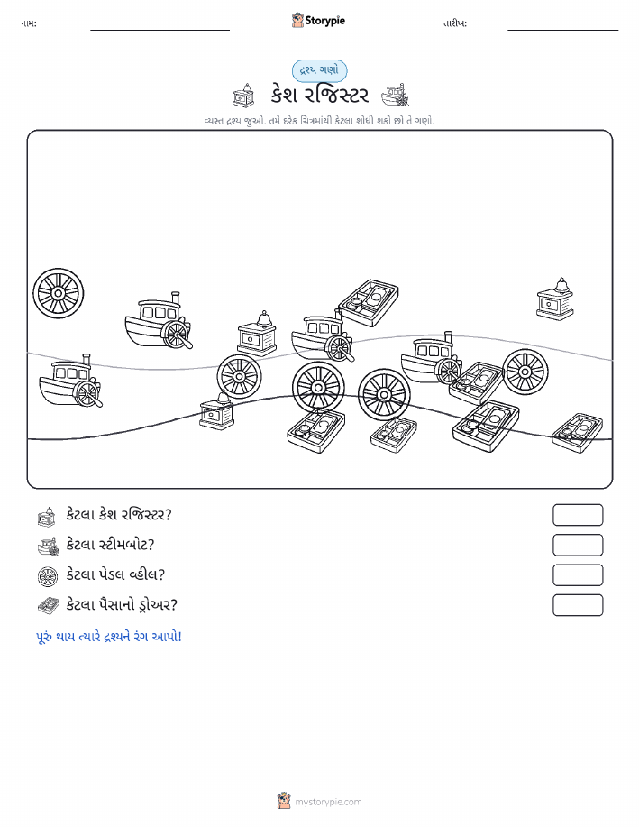 ગણતરી દૃશ્ય