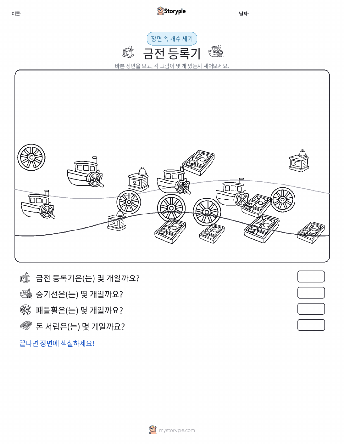 세기 장면