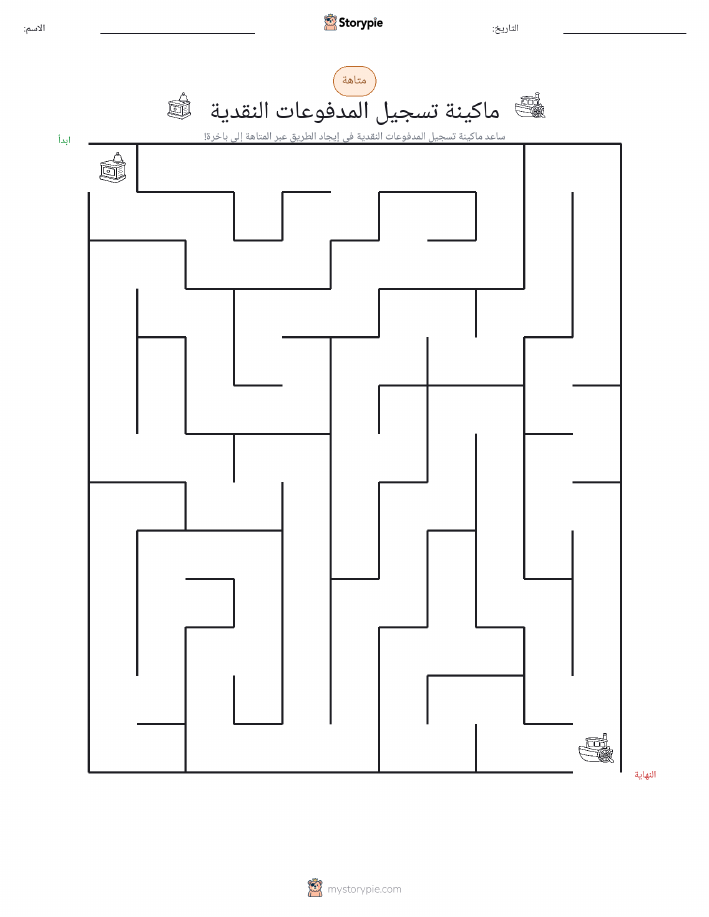 متاهة