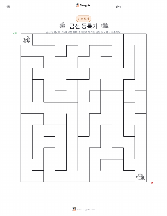 미로