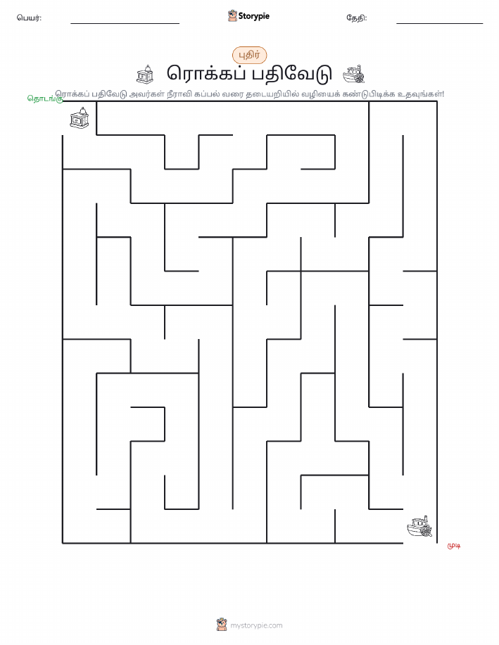 மேசு