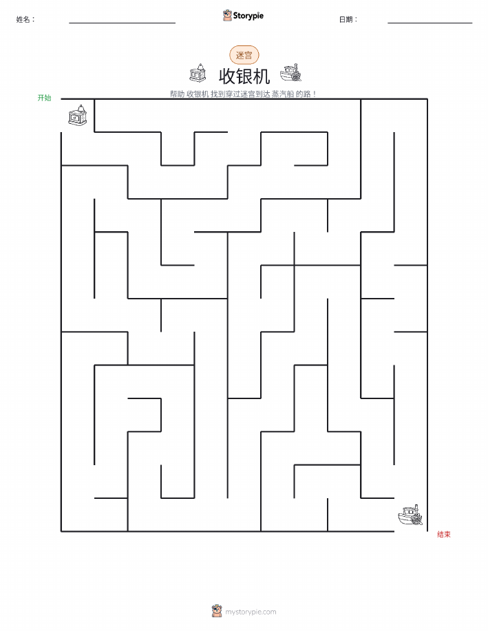 迷宫