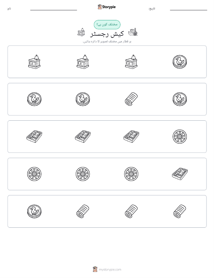 عجیب ایک