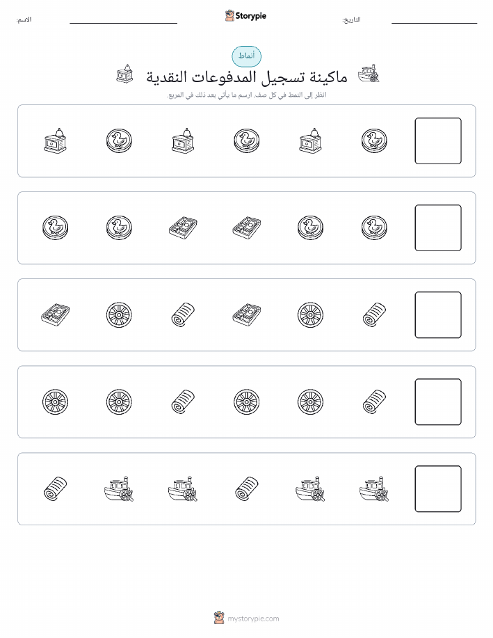 أنماط