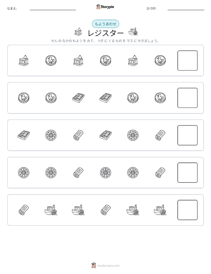 パターン