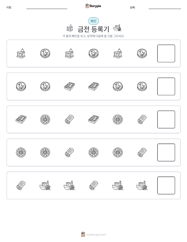 패턴