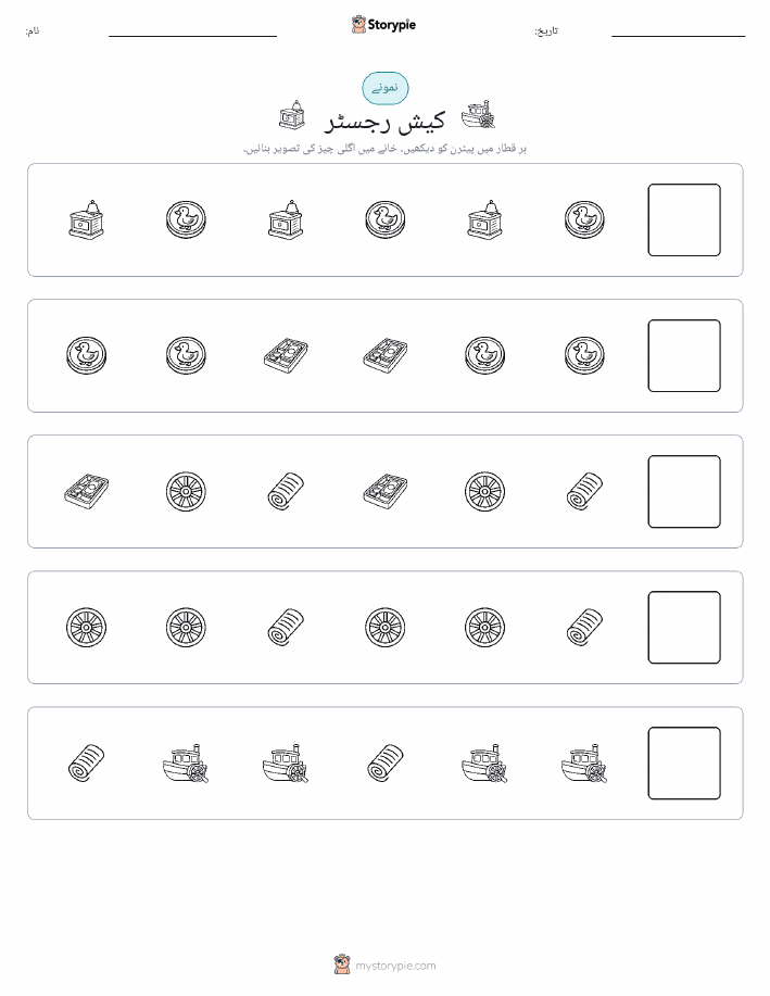 پیٹرن
