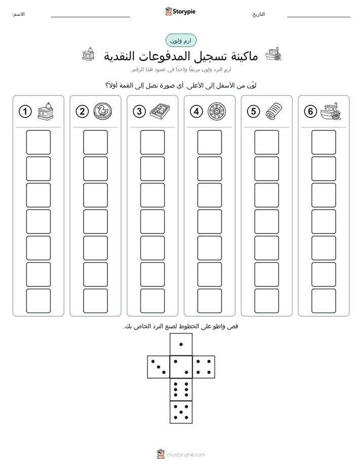 لف و لون