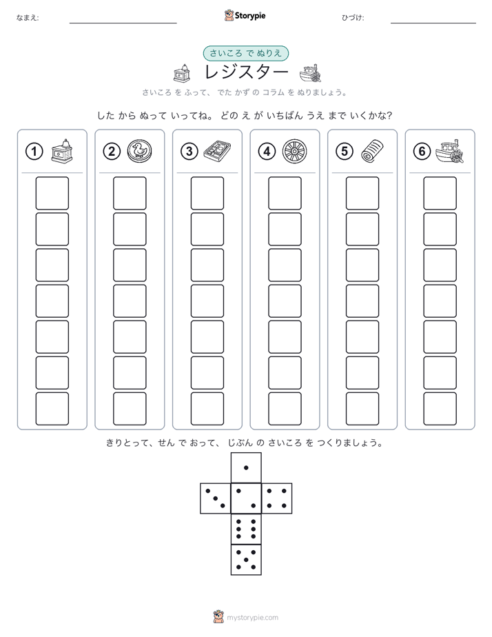 ロール＆カラー