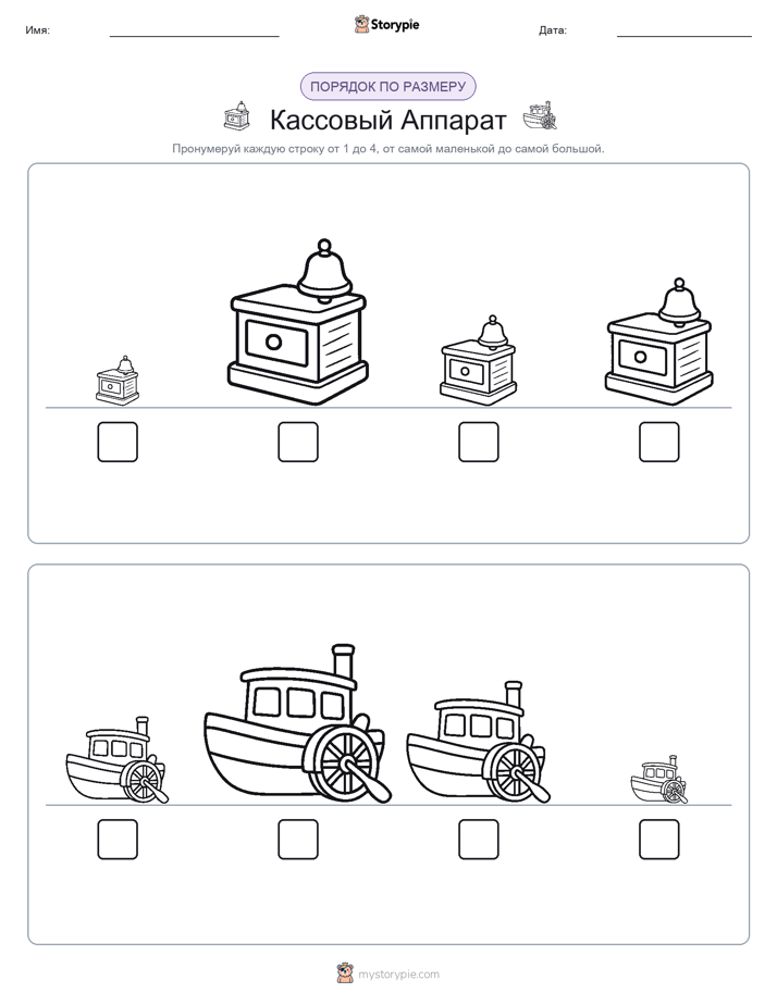 Размеры в порядке