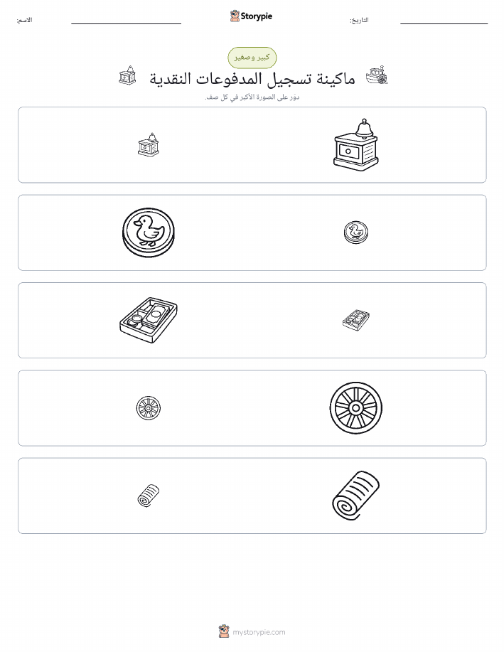 فرز