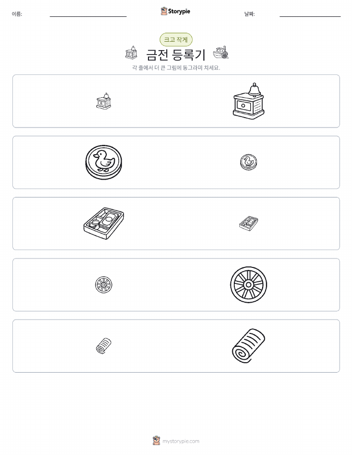 정렬