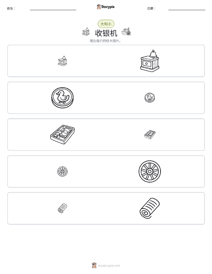 分类