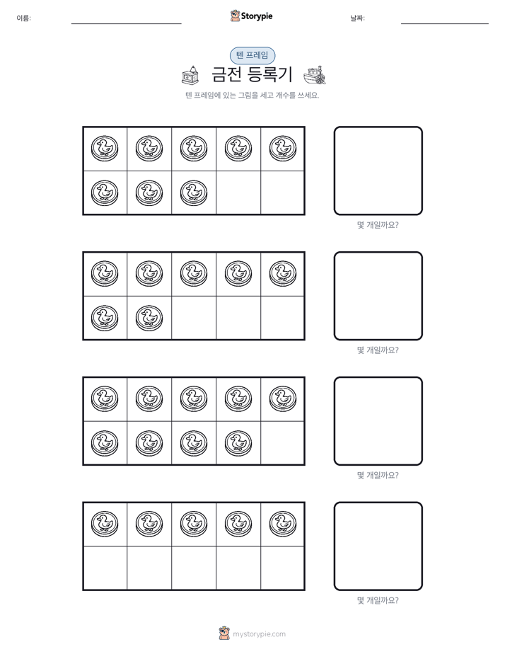 텐 프레임