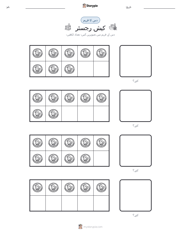 دس کا فریم