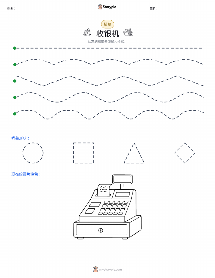 描摹