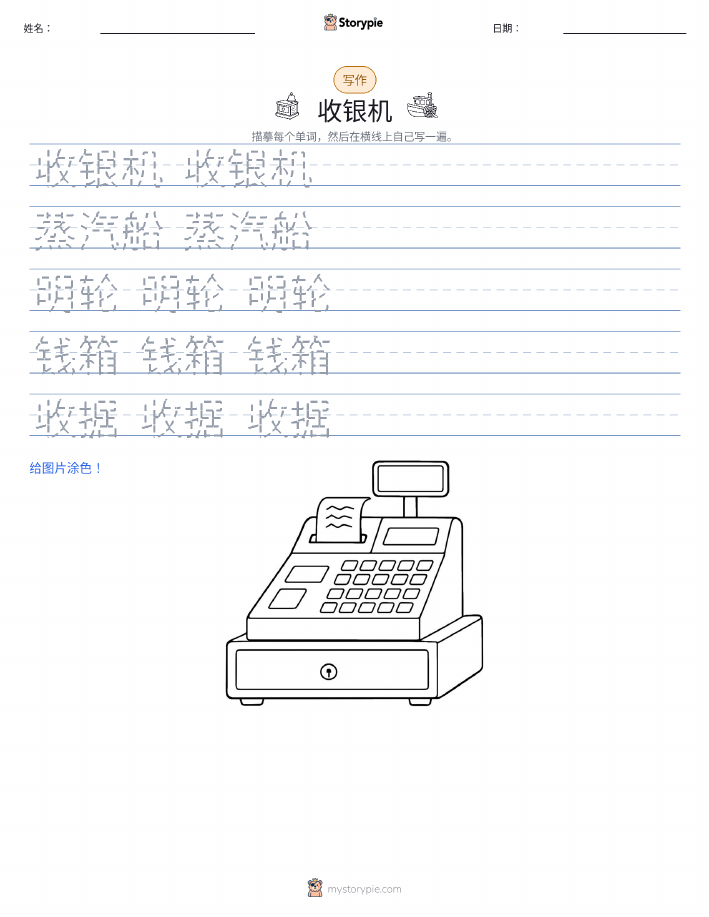 写作练习