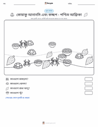 কোয়াকু আনানসি এবং কচ্ছপ - পশ্চিম আফ্রিকান মুদ্রণযোগ্য কাজের পৃষ্ঠার প্রিভিউ