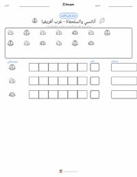 معاينة ورقة العمل القابلة للطباعة كواكو أنانسي والسلحفاة - غرب أفريقيا