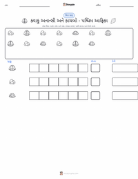 ક્વાકુ અનાન્સી અને કાચબો - પશ્ચિમ આફ્રિકન છાપી શકાય તેવી કાર્યપત્રક પૂર્વદર્શન