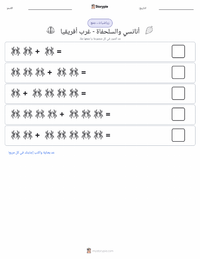 معاينة ورقة العمل القابلة للطباعة كواكو أنانسي والسلحفاة - غرب أفريقيا
