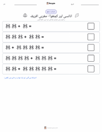 کواکو انانسی اور کچھوا - مغربی افریقہ پرنٹ کرنے کے قابل ورکشیٹ کا پیش نظارہ