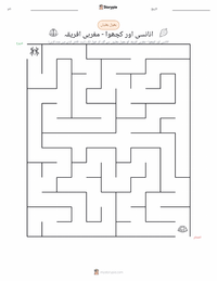 کواکو انانسی اور کچھوا - مغربی افریقہ پرنٹ کرنے کے قابل ورکشیٹ کا پیش نظارہ