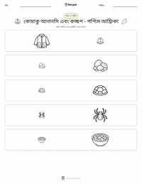 কোয়াকু আনানসি এবং কচ্ছপ - পশ্চিম আফ্রিকান মুদ্রণযোগ্য কাজের পৃষ্ঠার প্রিভিউ