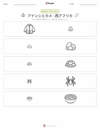 クワク・アナンシと亀 - 西アフリカ の印刷可能ワークシートプレビュー