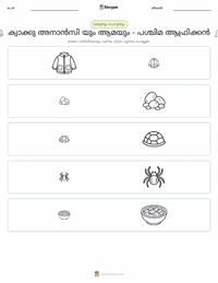 ക്വാകു അനൻസിയും ആമയും - പശ്ചിമാഫ്രിക്കൻ പ്രിന്റ് ചെയ്യാവുന്ന വർക്ക്‌ഷീറ്റ് മുൻകൂർ കാഴ്ച