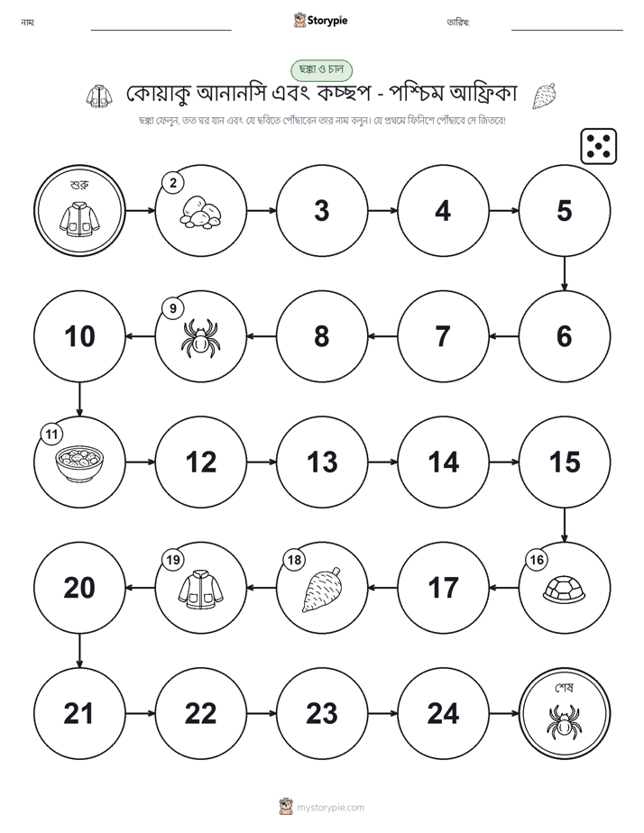 রোল & মুভ গেম