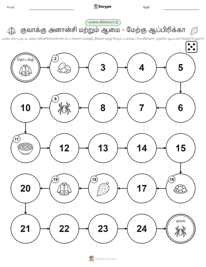 ரோல் & நகரும் விளையாட்டு