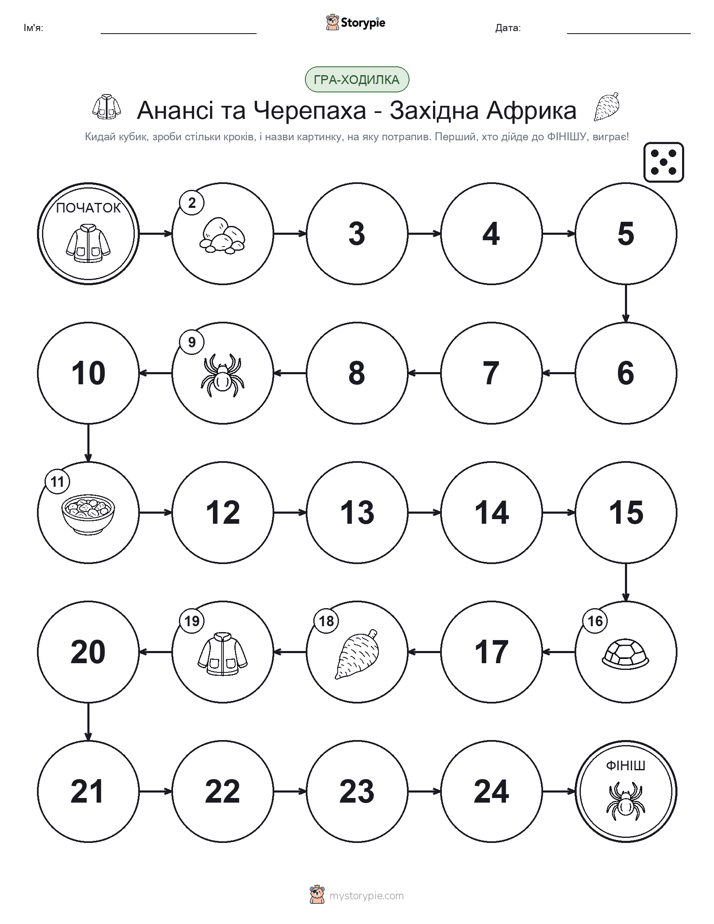 Гра Катай та Рухайся