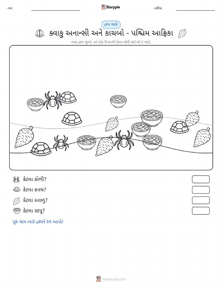 ગણતરી દૃશ્ય