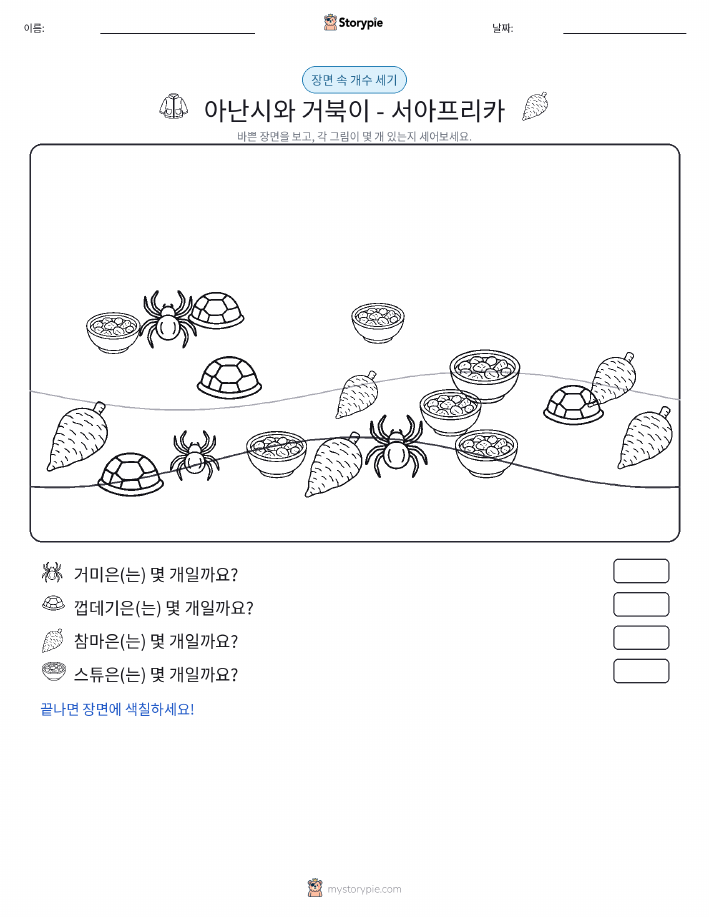 세기 장면