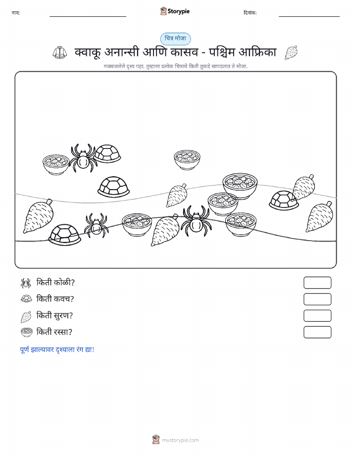 गणना दृश्य