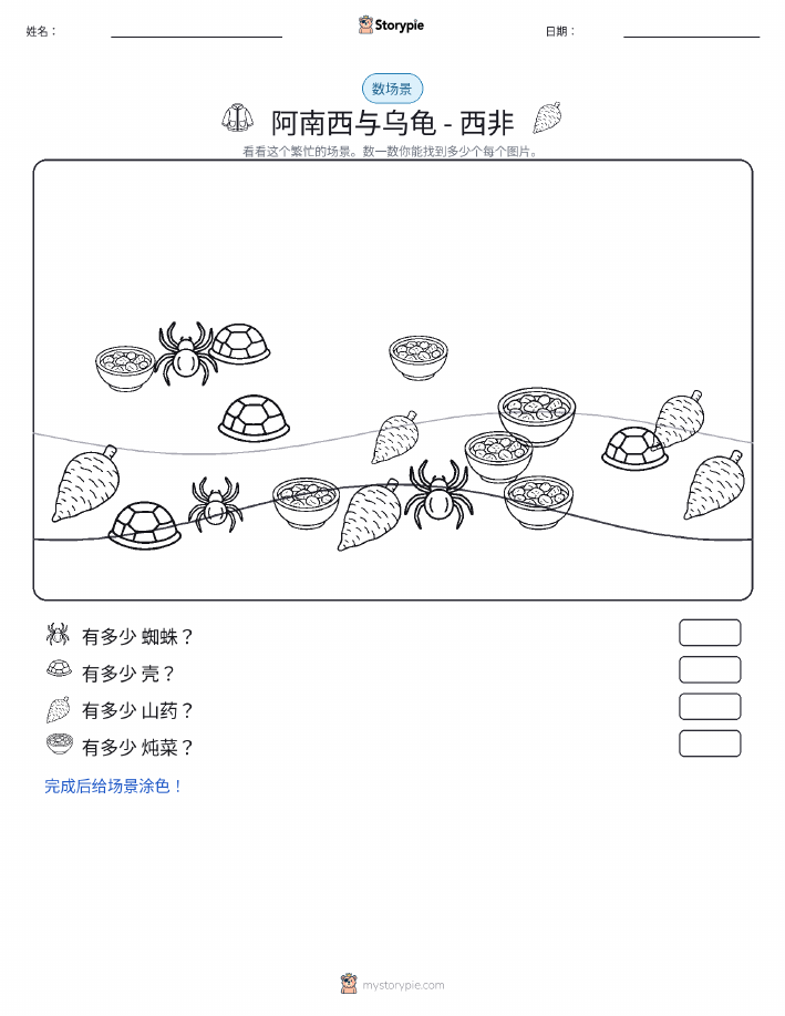 计数场景