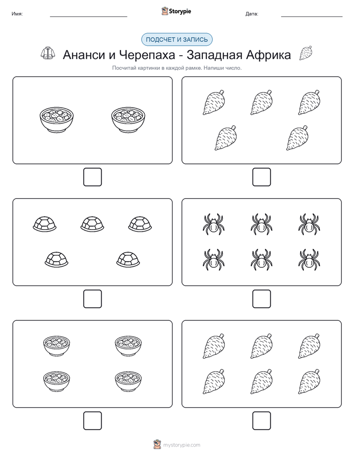 Считай и пиши