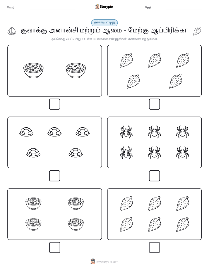 எண்ணி & எழுது