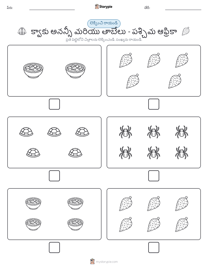 ఎణ్లు & రాయండి