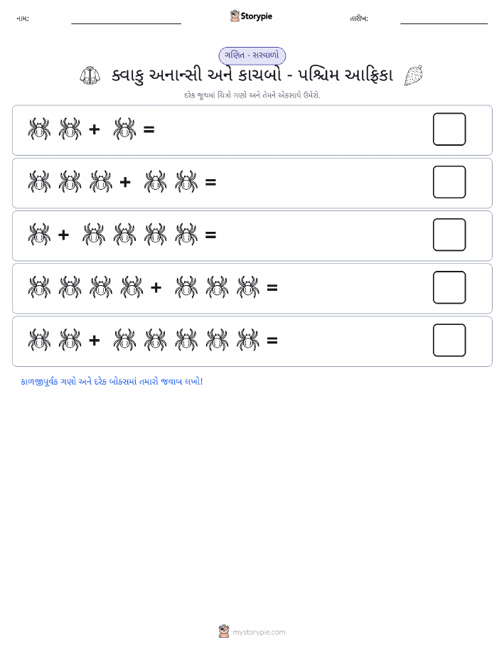 ચિત્ર ગણિત