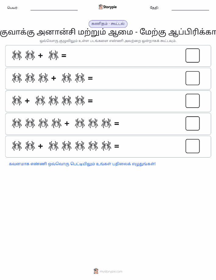 படம் கணிதம்