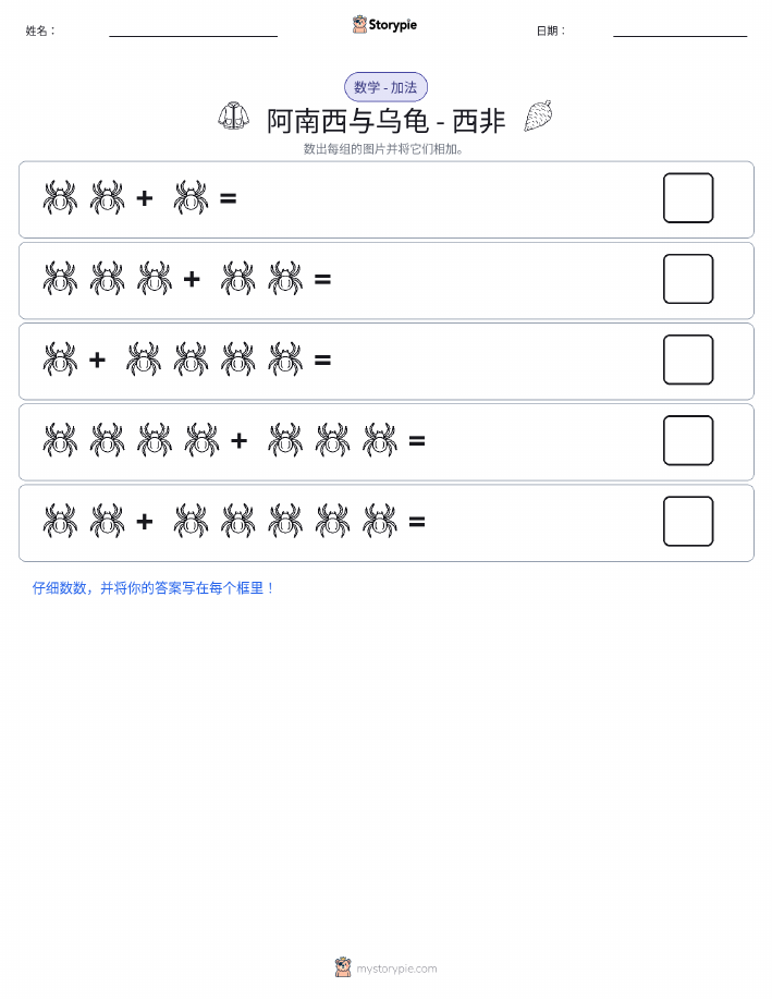 图画数学