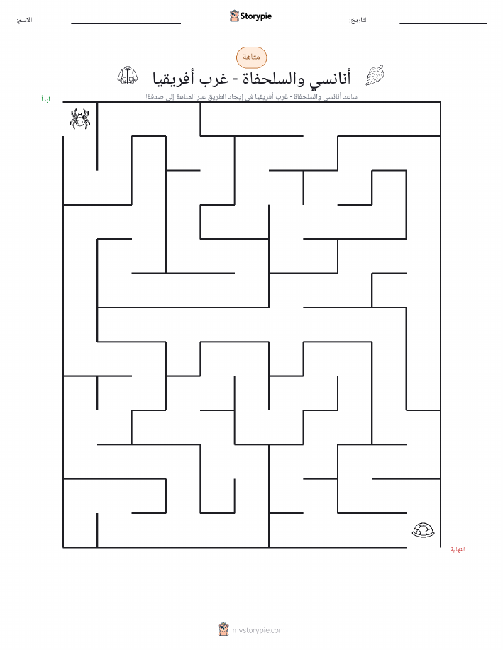 متاهة