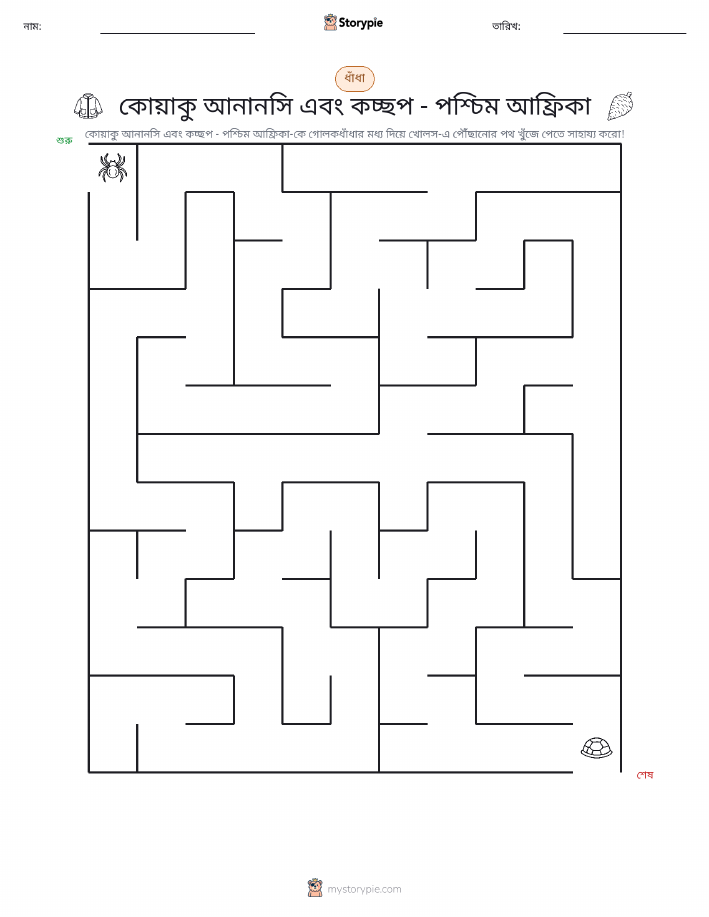 মেজ