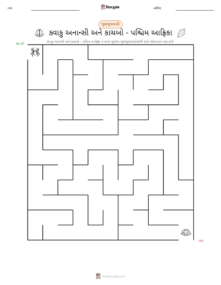 મેઝ
