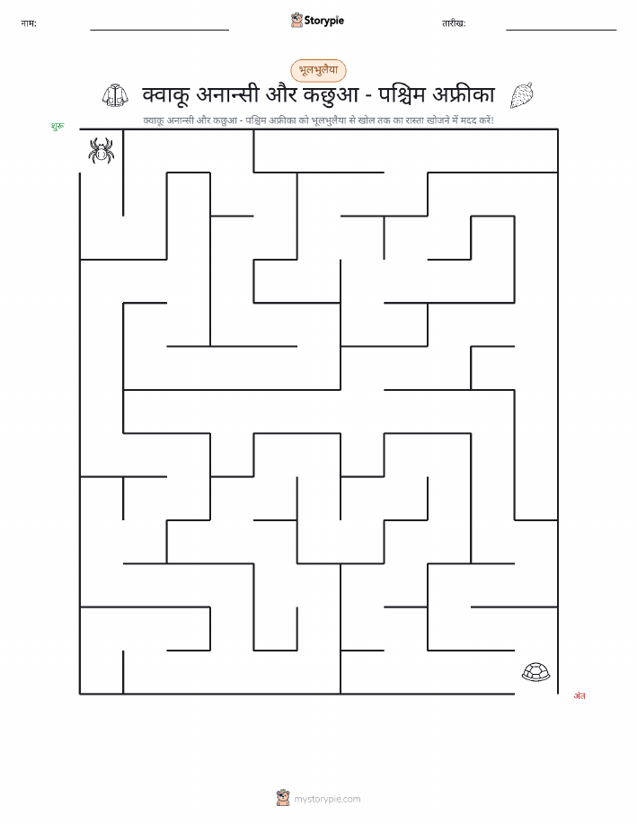 भ्रमणिका